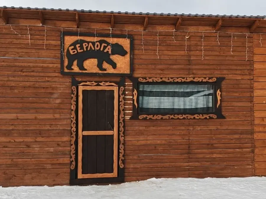 Дом для двоих «Берлога»